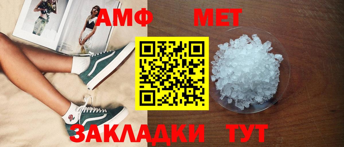 АМФ  Амфетамин 97%  Вход с VPN  Кувандык  Amphetamine 