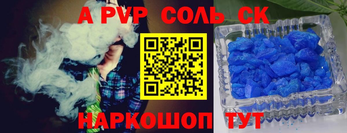Alfa_PVP кристаллы  A PVP  где продают   Вход с VPN  Alpha-PVP крисы CK  Кувандык 