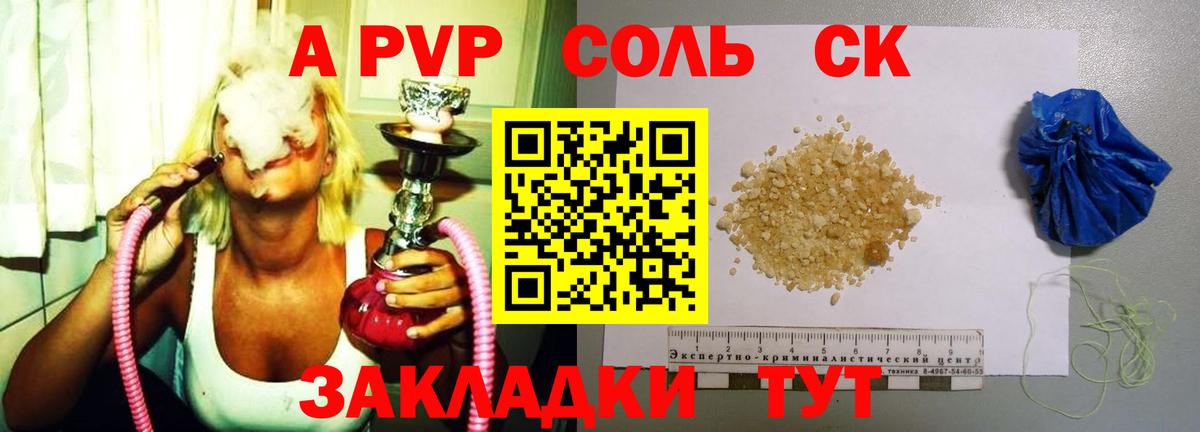 Alpha-PVP VHQ Кувандык