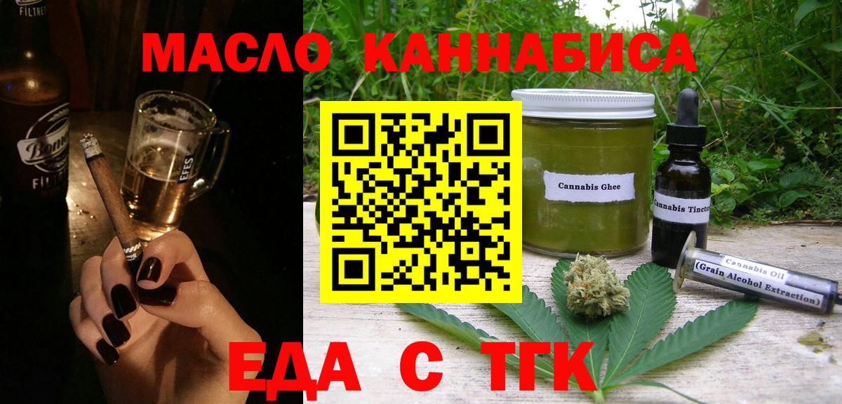 Кувандык  Cannafood конопля  Вход с VPN 
