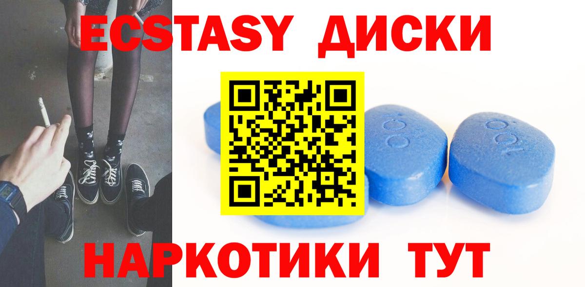 Экстази  Вход с VPN  Кувандык  Экстази ешки  Ecstasy бентли 