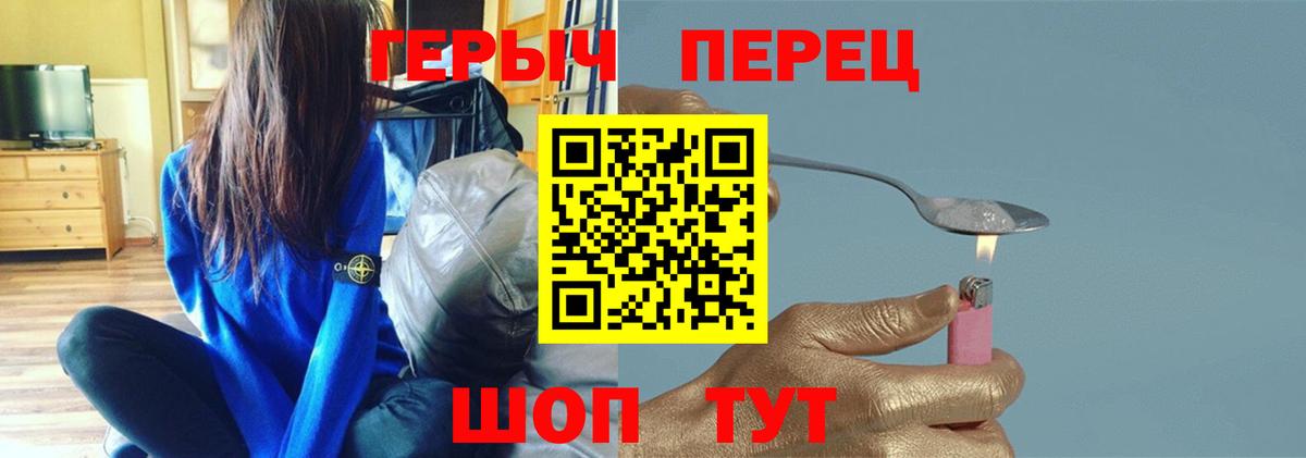 ГЕРОИН VHQ  Вход с VPN  Кувандык 