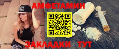 амфетамин Конаково