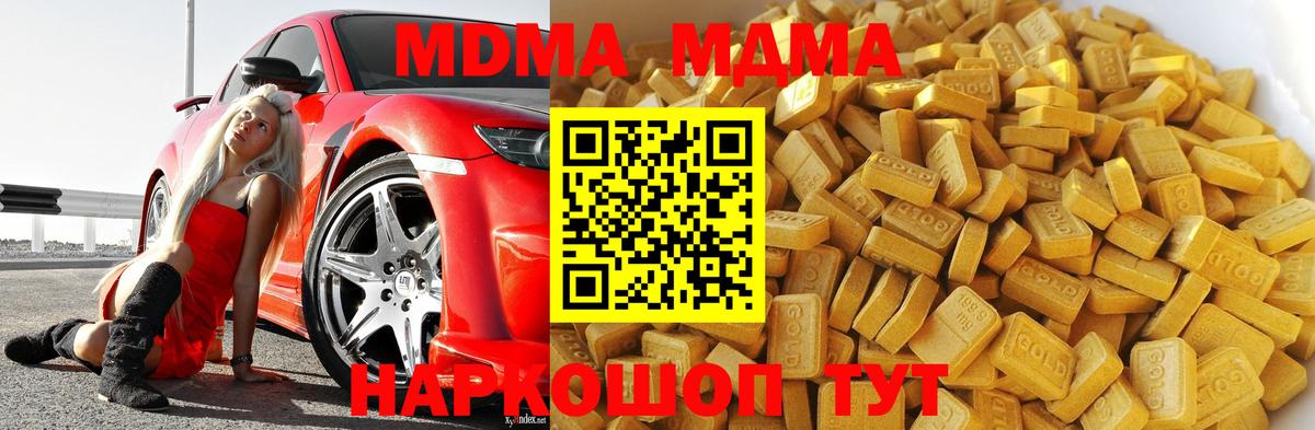 МДМА VHQ  МДМА молли  Вход с VPN  Кувандык 
