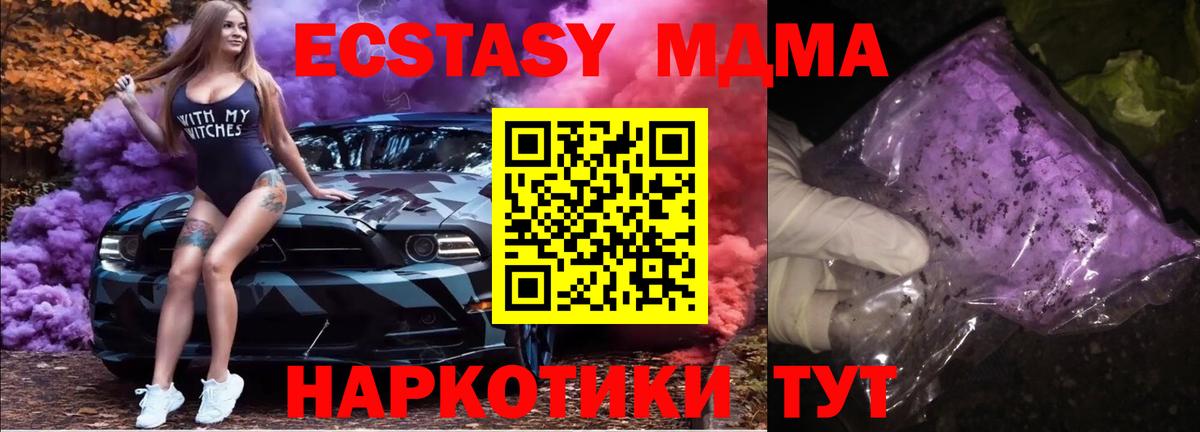 МДМА Molly Кувандык