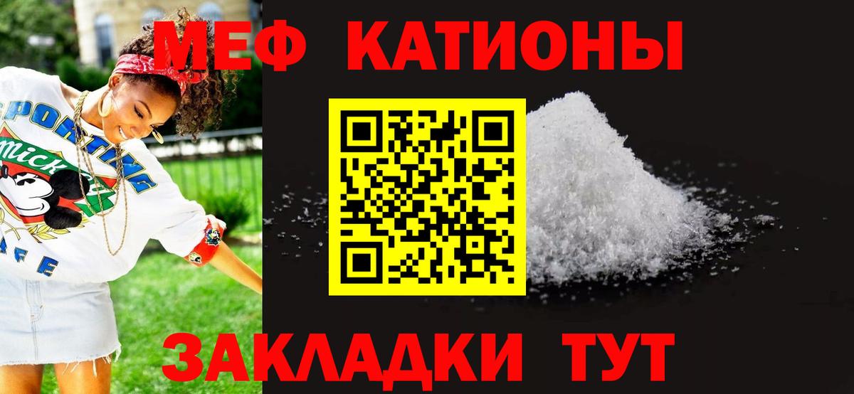 Меф мяу мяу мука Кувандык
