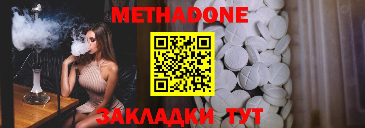 МЕТАДОН белоснежный  Вход с VPN  Метадон кристалл  Кувандык 