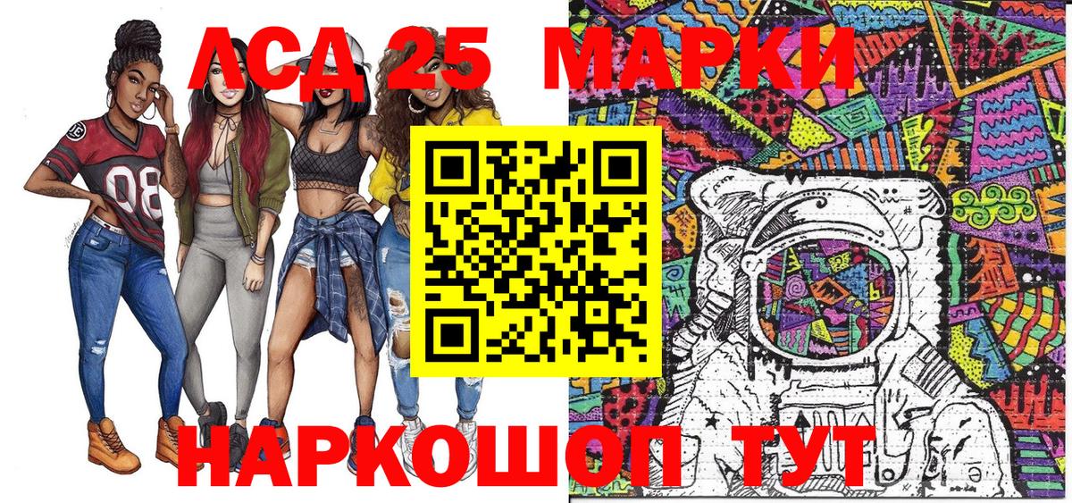 Наркотические марки  Вход с VPN  Кувандык  Марки 25I-NBOMe 1500мкг 
