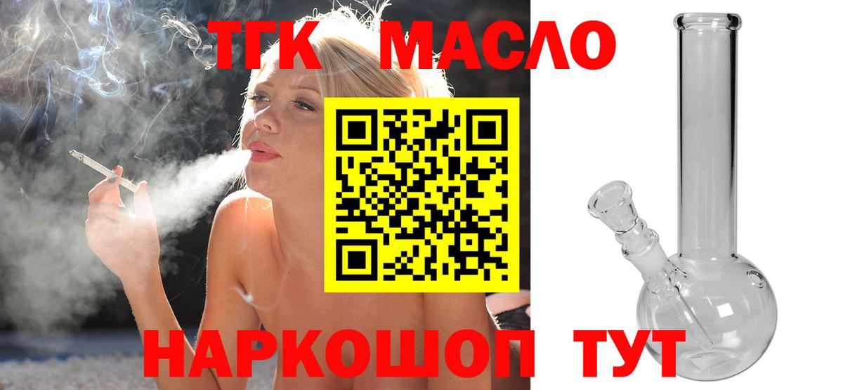 ТГК жижа  Вход с VPN  Дистиллят ТГК Wax  Кувандык 