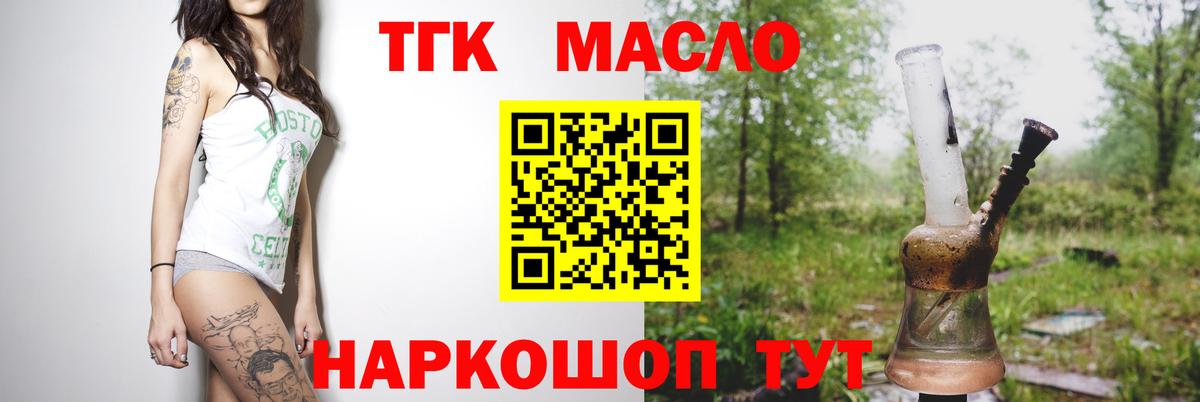 ТГК жижа Кувандык